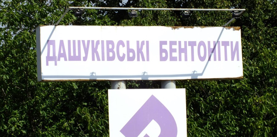 Містичне “рейдерство”