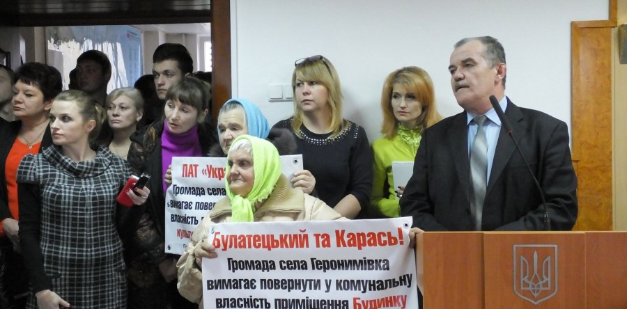Сільська громада прийшла забрати своє