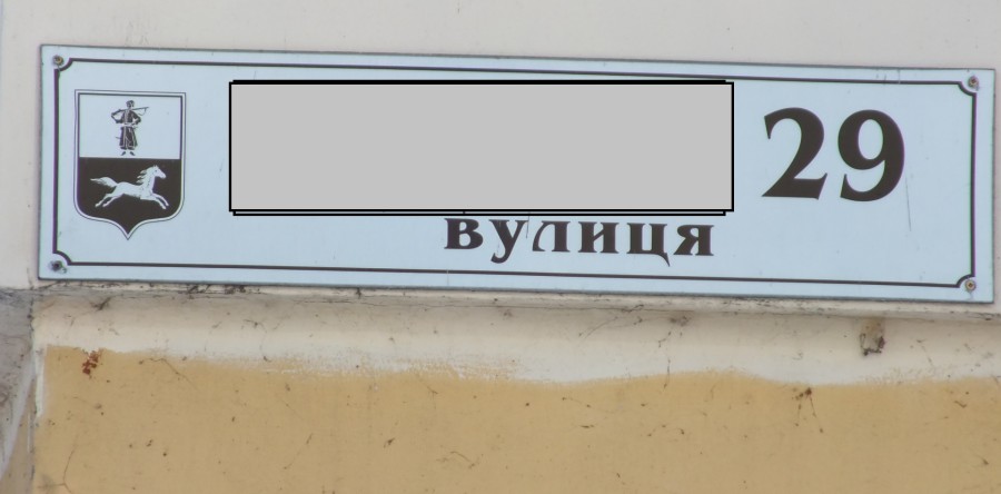 Черкаські вулиці отримали нові назви