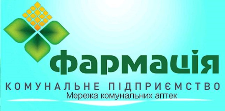 Підприємство «Фармація» почало приносити прибутки
