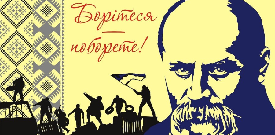 І чужому навчайтесь, і свого не цурайтесь…