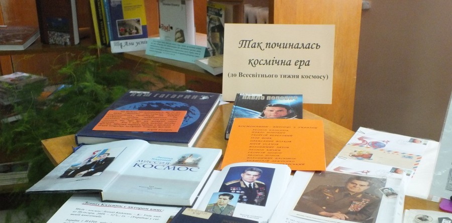 У Черкасах пропонують зазирнути в космос