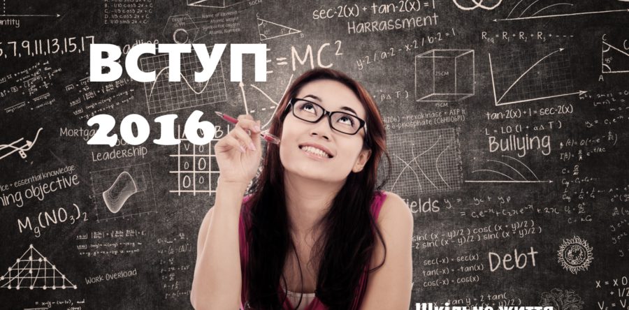 Черкаські ВИШі готуються приймати майбутніх студентів