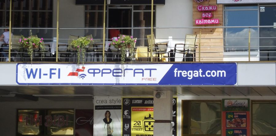 Інтернет-провайдер впроваджує у Черкасах безкоштовний WI-FI