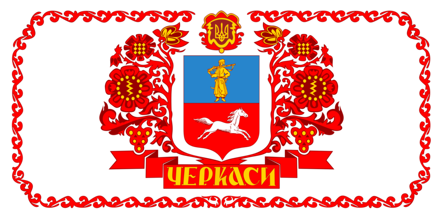 У День міста черкащани отримають пам᾽ятні знаки