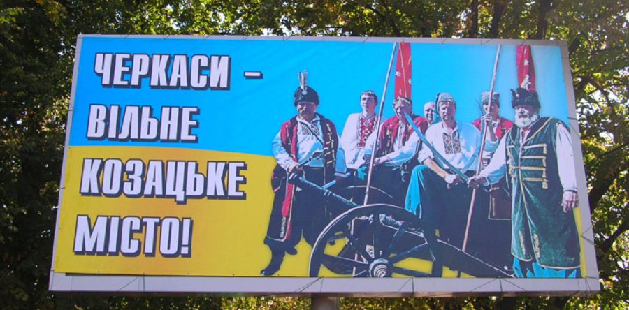 Скільки років Черкасам? – Пригадували містяни