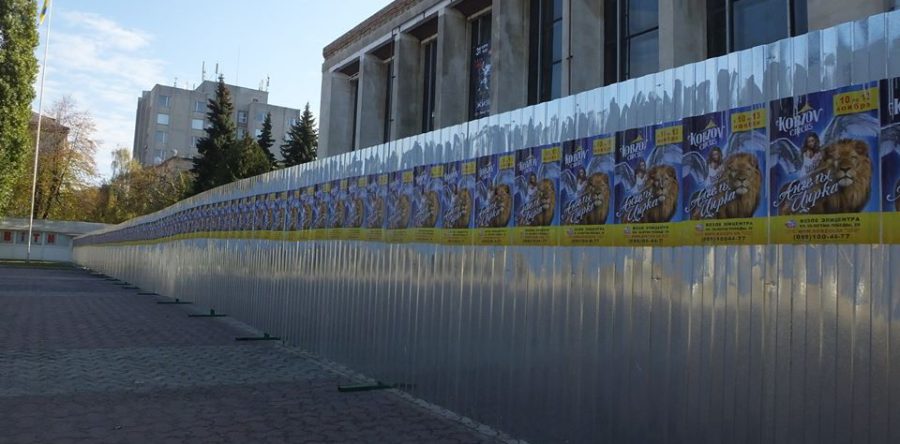 Циркачі плюндрують міський простір