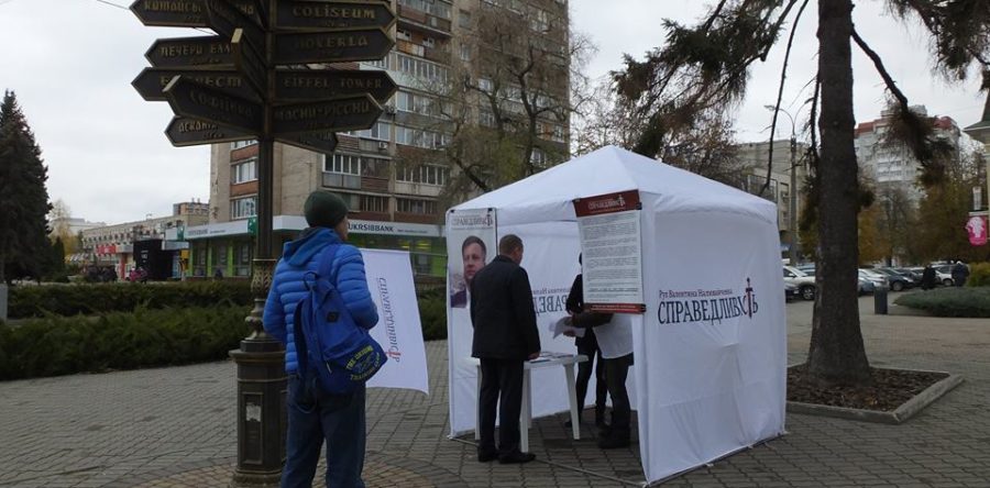 У Черкасах провели акцію проти «офшорників»