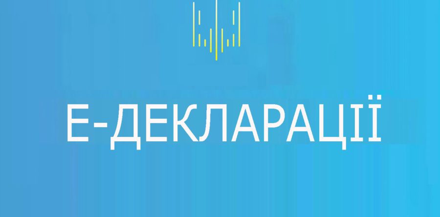 Черкасці про задекларовані статки чиновників