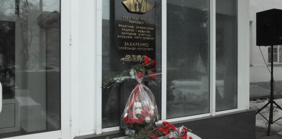 У Черкасах меморіальною дошкою увіковічнили видатного педагога