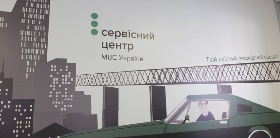 У Черкасах офіційно відкрився сучасний сервісний центр МВС