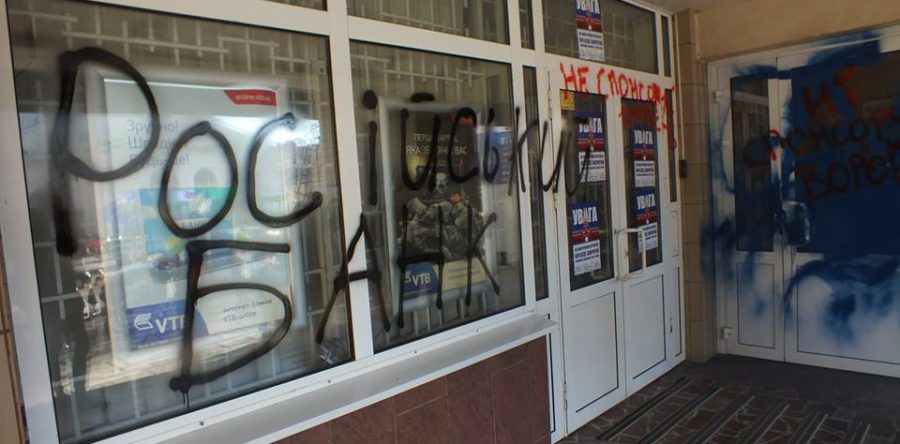 Черкаські націоналісти проти російських банків