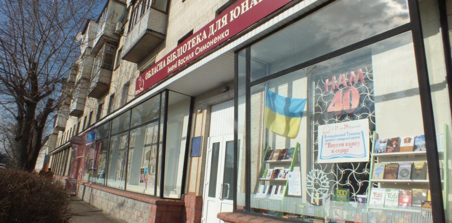 У черкаській бібліотеці стартував тиждень краєзнавства