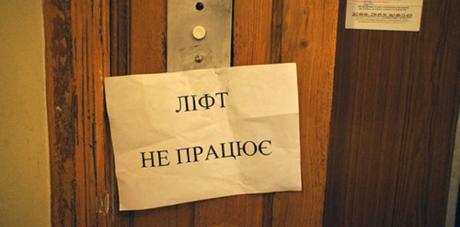 Через непрацюючий ліфт, мешканці одного з будинків стали заручниками своєї оселі