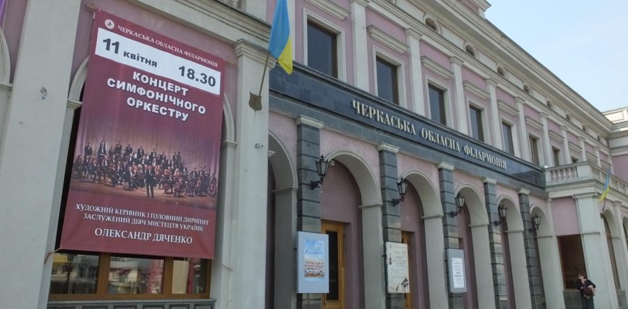 Черкаський симфонічний оркестр подорослішав і став академічним