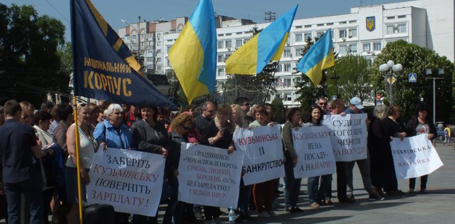 Страйкуючий колектив «Черкасиобленерго» вимагає діалогу з губернатором