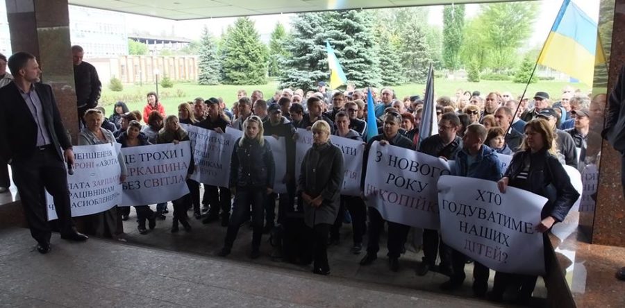 Працівники державного підприємства ПАТ “Черкасиобленерго” на грані відчаю – влада не реагує на катастрофічний стан в родинах енергетиків. Вони 5 місяців живуть без зарплат!