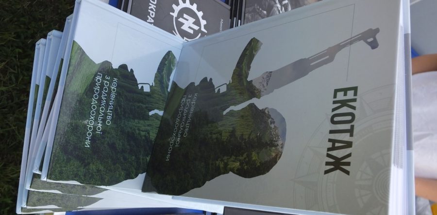 Черкащанам презентували книгу про радикальний екозахист