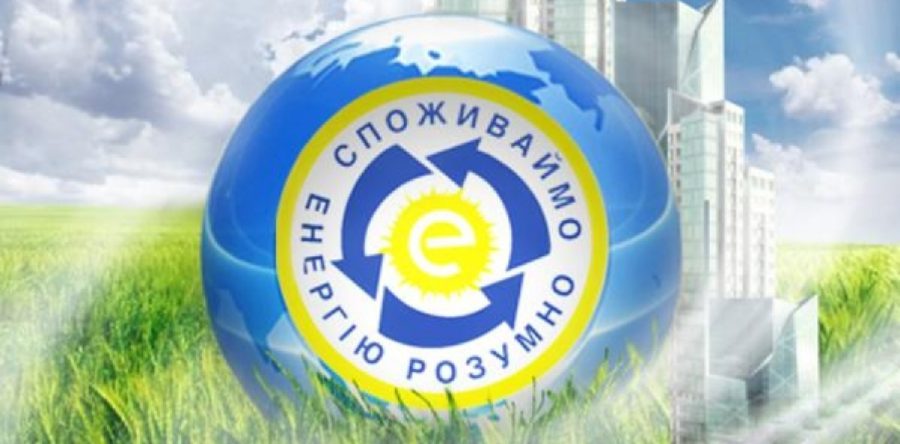 У Черкасах триває тиждень сталої енергії