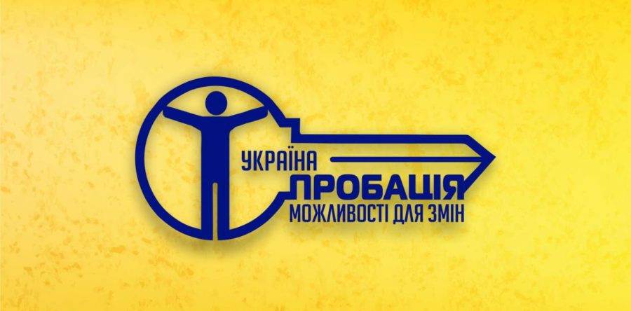 У Черкасах обговорили, що робити з колишніми злочинцями