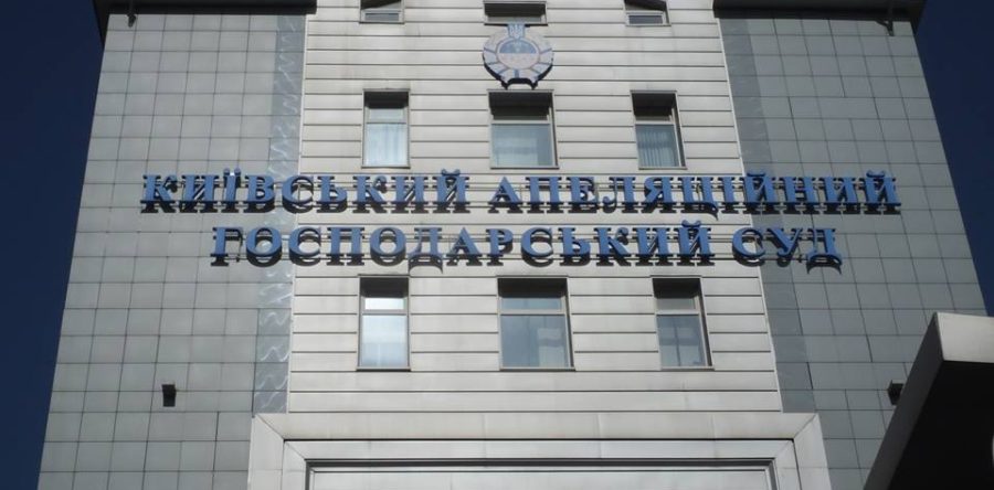 Київський суд визнав звільнення екс-голови правління законним