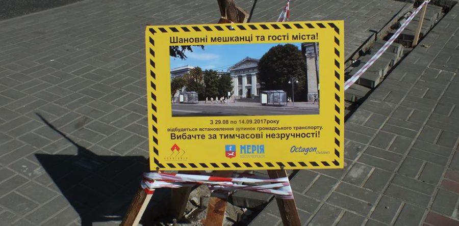 На площі перед ЦДЮТ невдовзі з’являться дві зупинки громадського транспорту