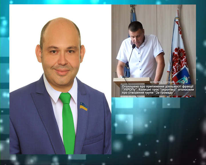Черкаський УКРОП добиватиметься відкликання депутатів-зрадників з міської ради – заява керівника обласної організації Михайла Бінусова