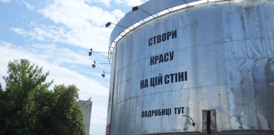 У Черкасах на Будинку Архітекторів з᾽явиться мурал