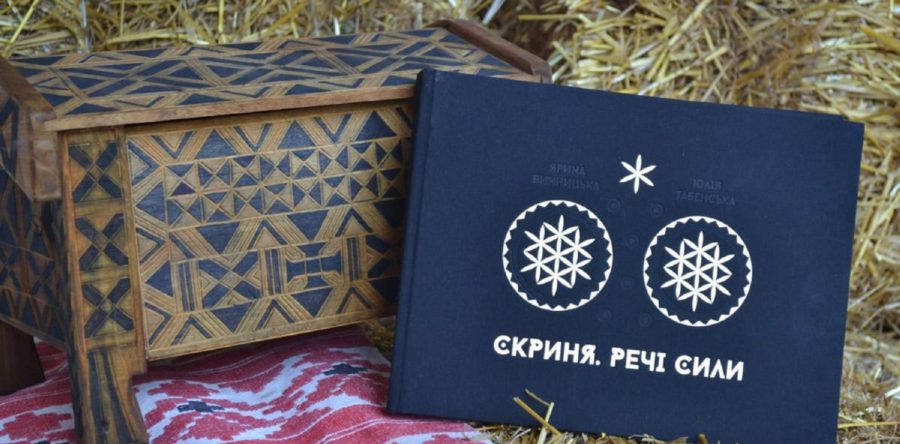 У Черкаській книгозбірні присвятили інсталяцію народним скарбам, які надають силу