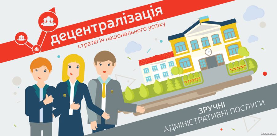 Черкаська Асоціація міст України пишається успіхами об᾽єднаних громад