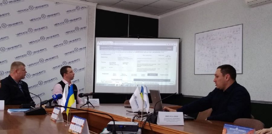 У «Черкасиобленерго» відкрили особистий кабінет для юридичних осіб