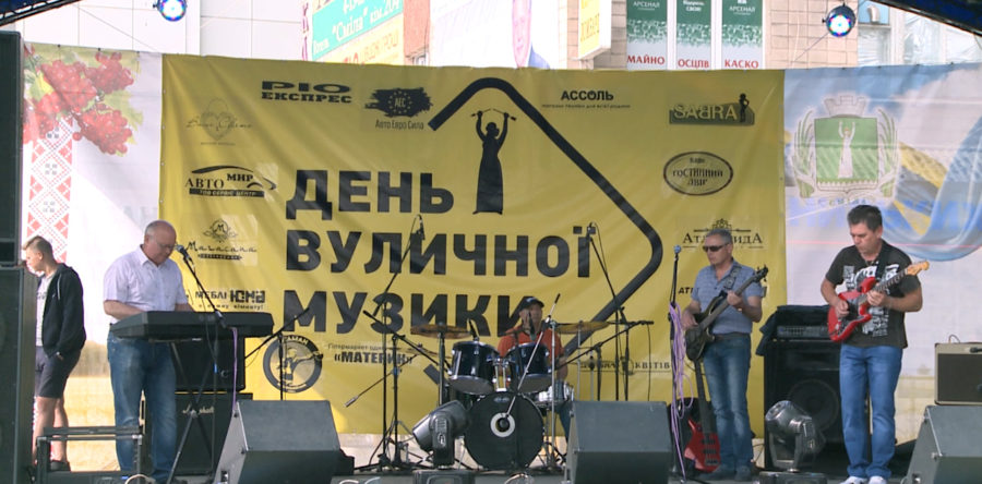 День вуличної музики у Смілі