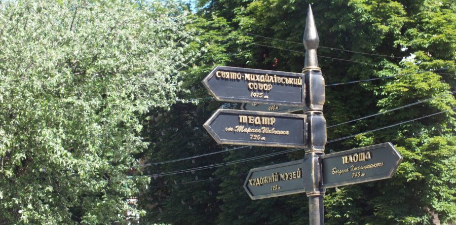 У Черкасах з᾽явилися туристичні вказівники