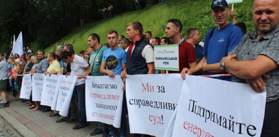 Колектив “Черкасиобленерго” пікетує Кабінет Міністрів України