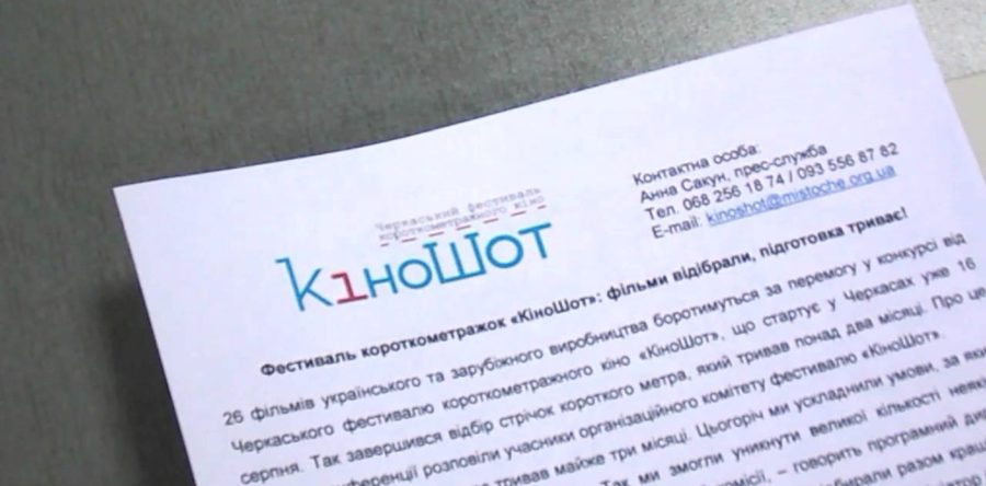 26 фільмів боротимуться за перемогу у черкаському фестивалі “КіноШот”