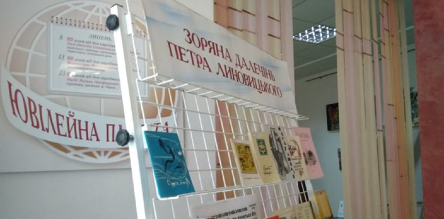 У Черкасах вшанували пам᾽ять відомого поета Петра Линовицького