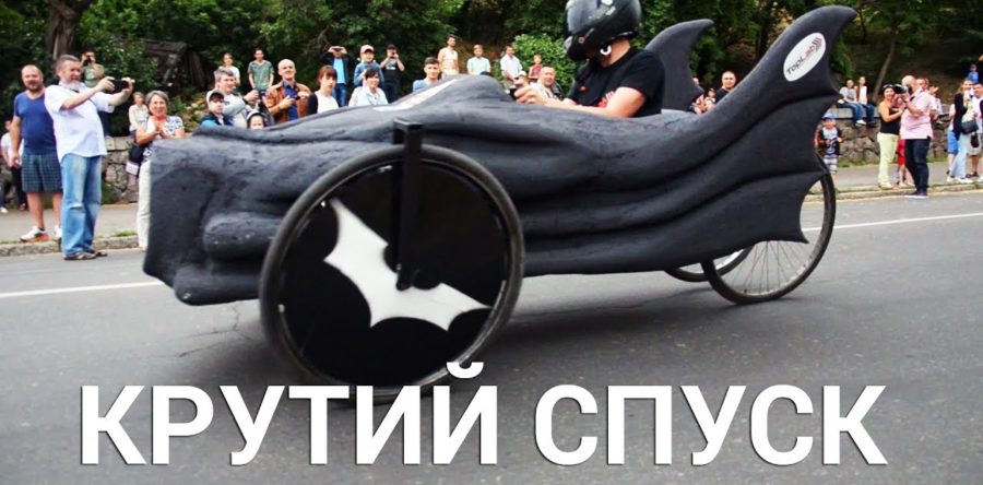 На День міста у Черкасах відбудеться «Крутий спуск»