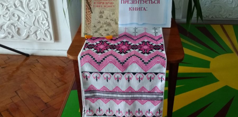 У черкаській книгозбірні презентували унікальну книгу про Черкащину