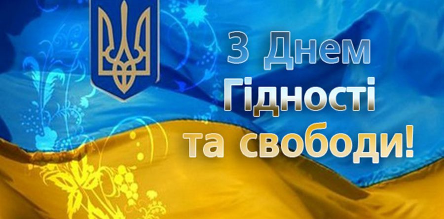 У Черкасах відзначили День Гідності і Свободи