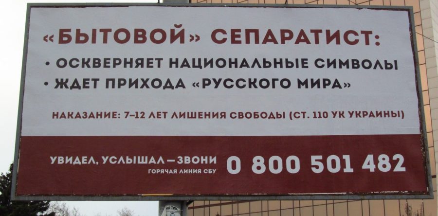 СЕПАРАТИЗМ ПІДІЙМАЄ ГОЛОВУ