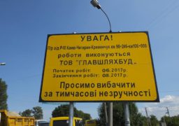 ТОВ “Главшляхбуд” здійснює ремонт дороги Р-10
