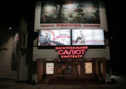 Черкаські депутати не віддали дітям кінотеатр «Салют»