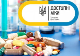 Програма “Доступні ліки” відновила свою роботу в усіх регіонах України