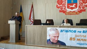 черкаси, бондаренко, згіблов,