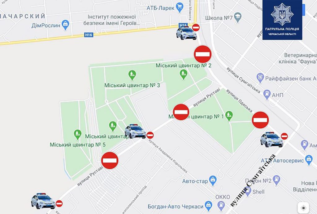 Відповідно до рішення виконавчого комітету Черкаської міської ради від 05.06.2020 №506 “Про тимчасову заборону руху транспортних засобів”, 06 червня 2020 року у місті Черкаси з 07:00 до 16:00 рух транспортних засобів буде тимчасово заборонено: