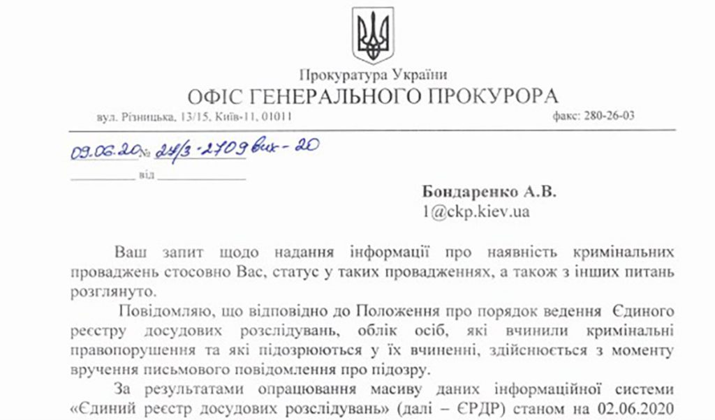 Анатолій Бондаренко оприлюднив відповідь Офісу генерального прокурора на запит про наявність кримінальних проваджень щодо міського голови.