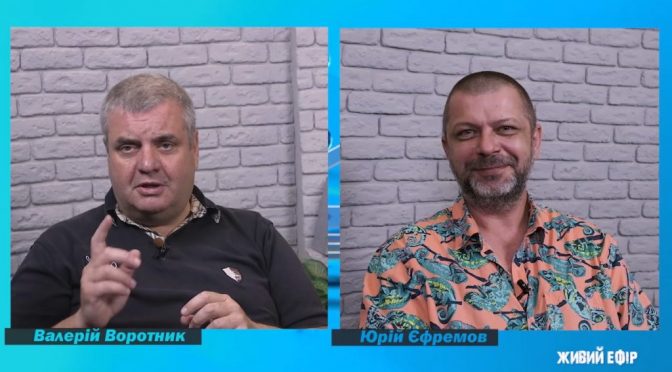 Живий ефір Антени: Валерій Воротник та Юрій Єфремов поговорили про реалії життя в Україні