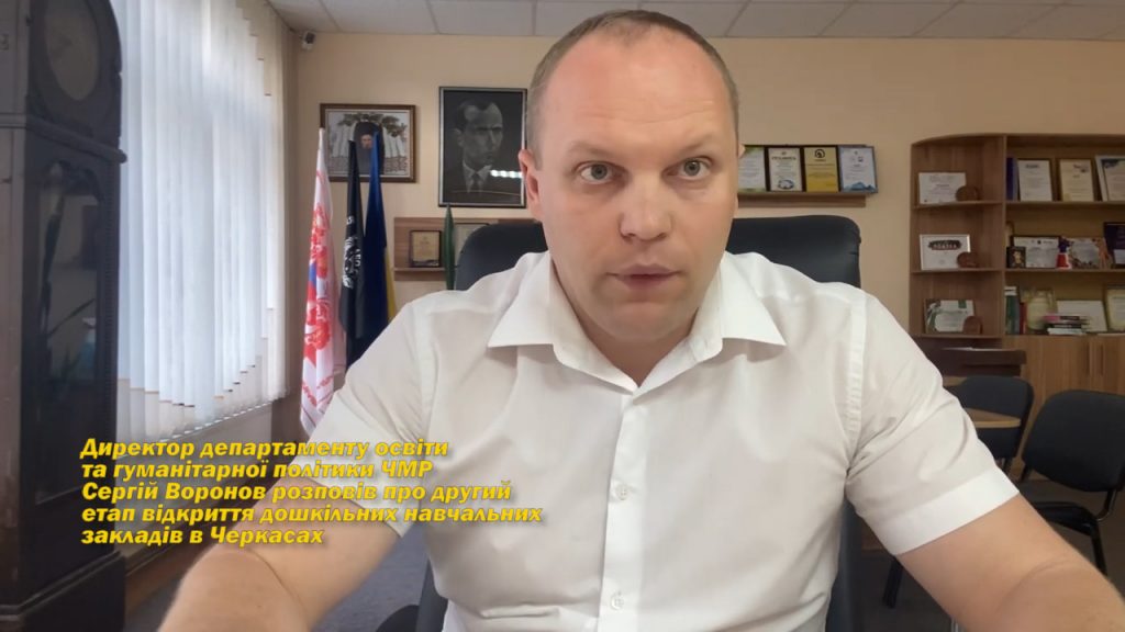 Сергій Воронов