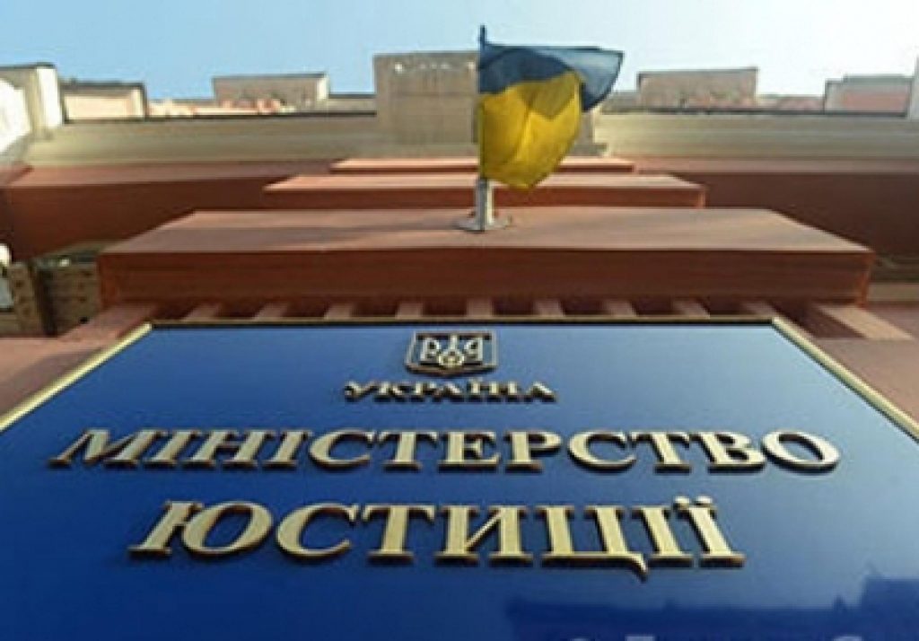 мінюст