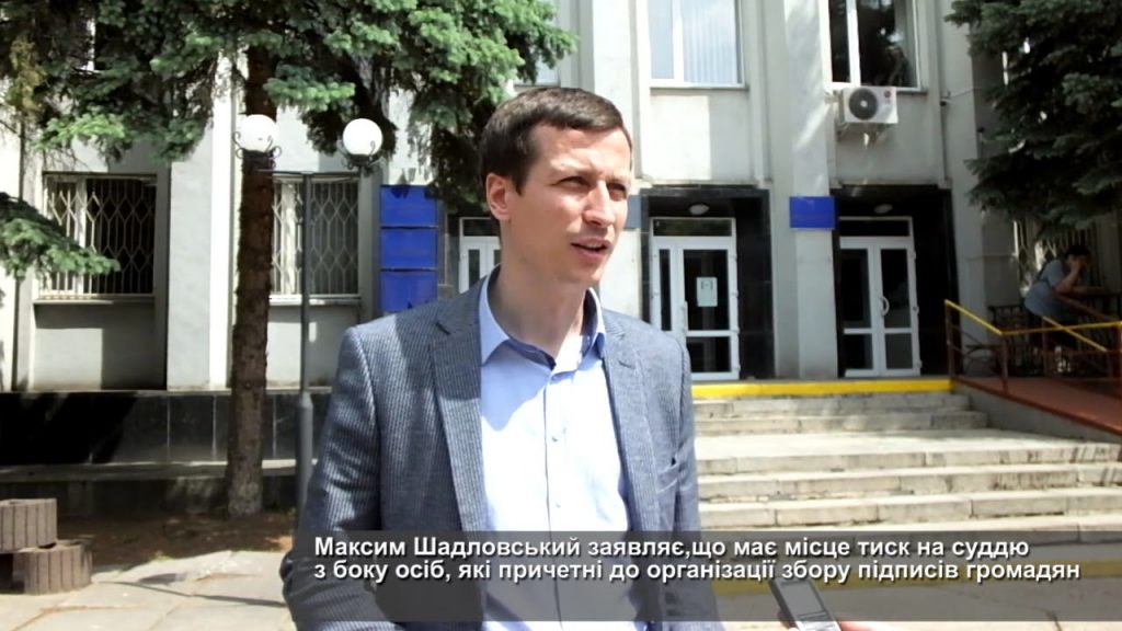 Максим Шадловський